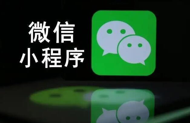 微信小程序的四種類型！你應該做哪種？
