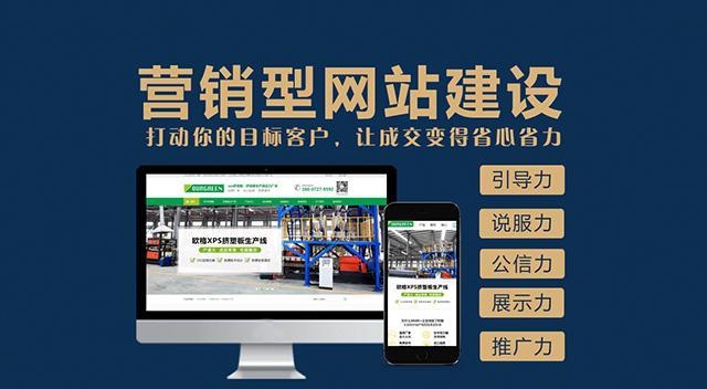 構建成功的營銷型網站：關鍵特點、要點和目標