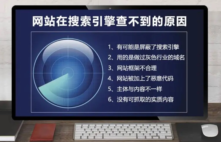 網站被搜索引擎處罰的原因有哪些？