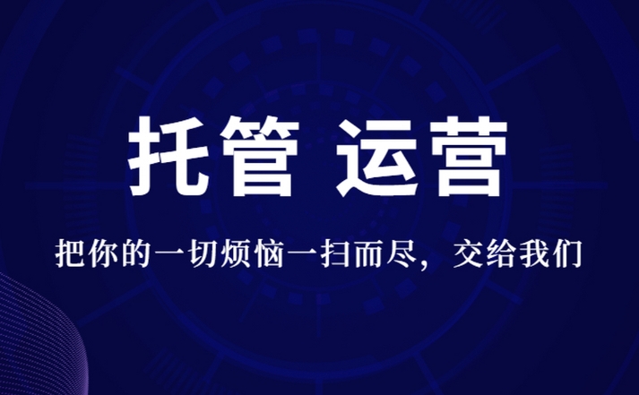 如何選擇一家靠譜的網站托管公司？