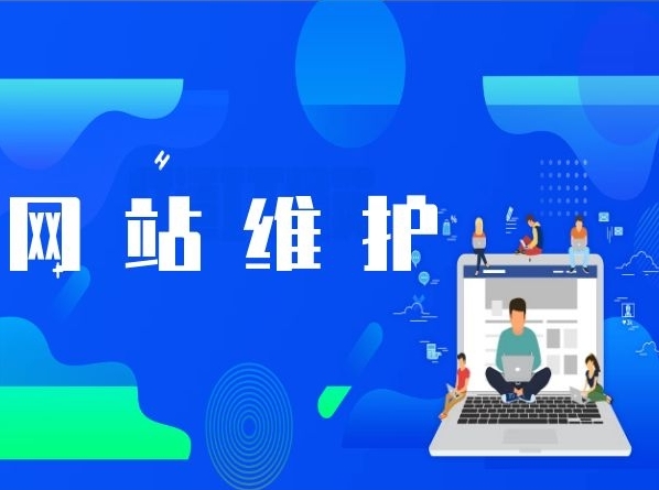 企業網站日常維護指南：保持活力，迎接未來