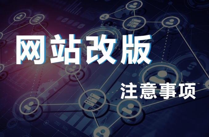 北京網站改版公司那家好？ 推薦北京愛品特網絡