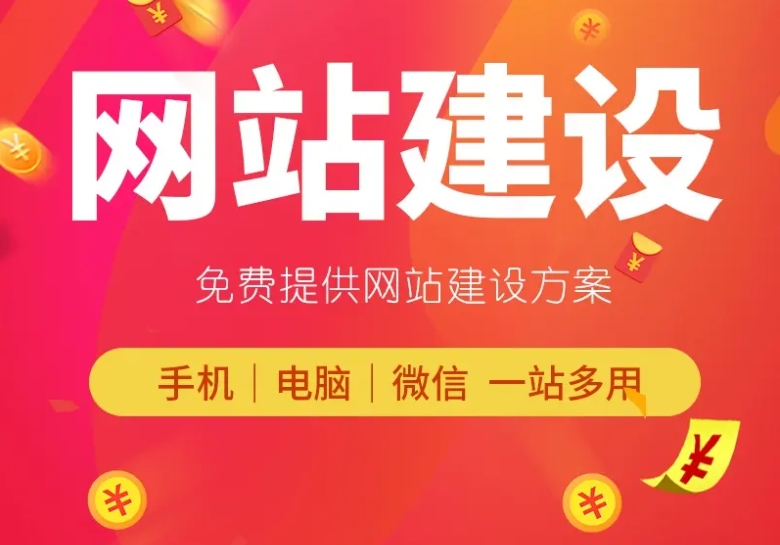北京網站制作哪家好 ？愛品特打造專業優質網站