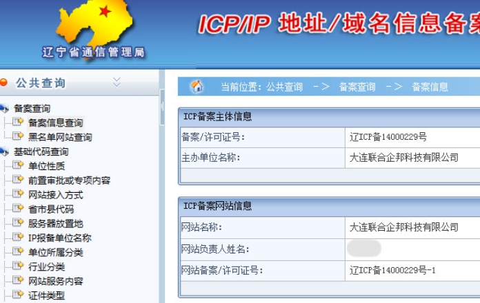 如何確保網站內容符合備案要求，避免審核不通過？