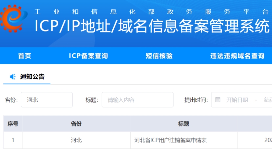 如果我的網站主要面向海外用戶，還需要在首頁展示ICP備案信息嗎？