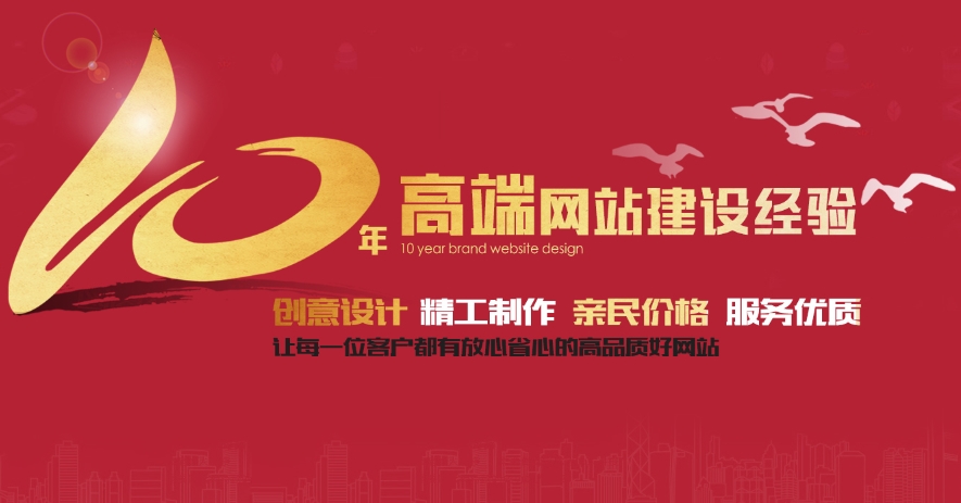 北京網站建設公司推薦：愛品特建站公司，10年專注專業建站服務