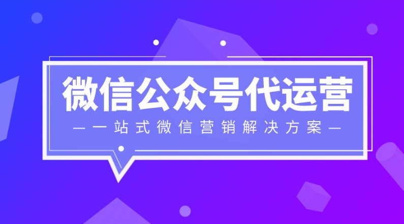 微信運營是指什么？微信運營的職責、工作內容及能力要求