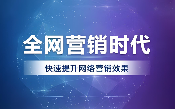 互聯網營銷是什么意思？有哪些形式？