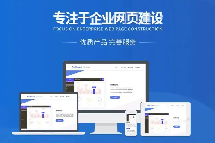 網站建設的預算大概是多少？各類型網站的建設成本計算
