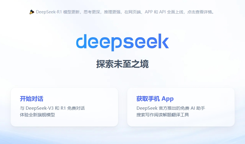怎么快速實現在DeepSeek問答中搜到自己的公司信息？企業主必須知道的5個關鍵動作！